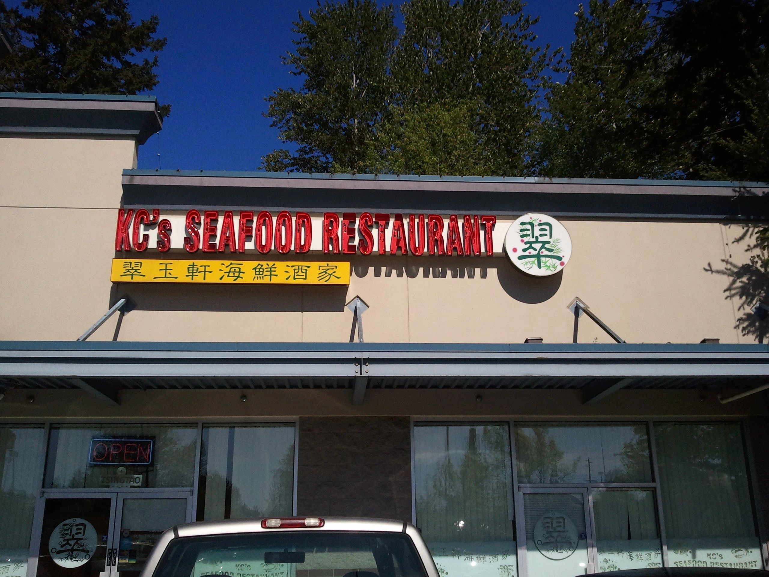 KC's Seafood Restaurant